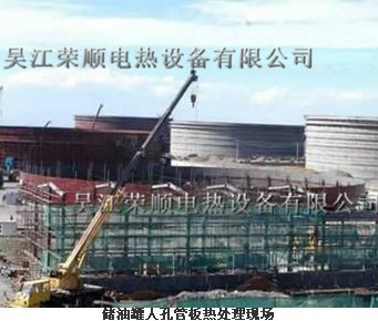 電力公司熱處理工程