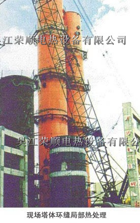 電力公司熱處理工程