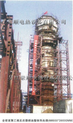 電力公司熱處理工程