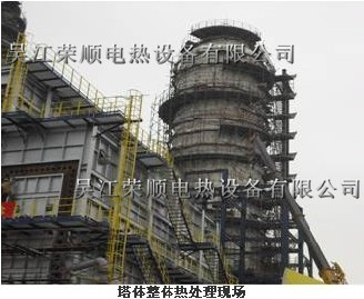 電力公司熱處理工程