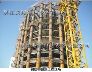 電力公司熱處理工程