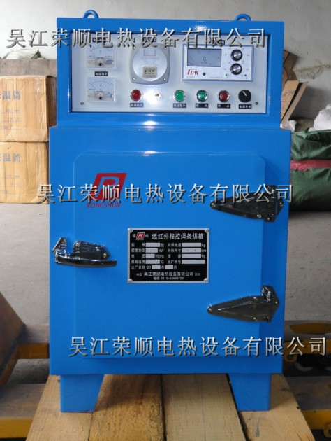 YCH -30kg遠(yuǎn)紅外高低溫程控焊條烘箱