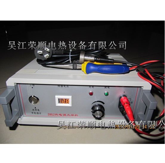 DHJ熱電偶點焊機