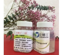 涂料助劑